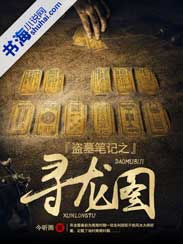 ��Ĺ�ʼ�֮Ѱ��ͼ