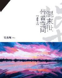 ����֮���ſռ��ĩ��