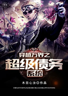 ��Խ���֮����ծ��ϵͳ