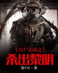 ��ʬ����֮ɱ������