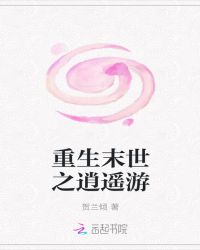 ����ĩ��֮��ң��