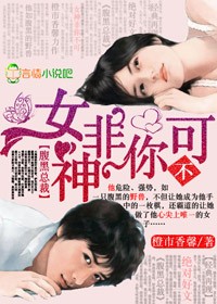 �����ܲã�Ů����㲻��