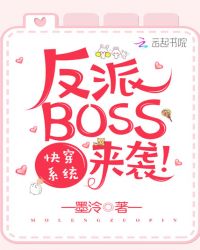 �촩ϵͳ������BOSS��Ϯ��