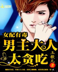 Ů���ж����������ˣ�̫̰��