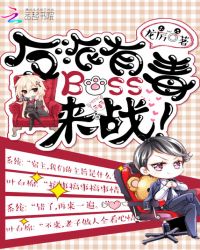 �����ж���Boss��ս��