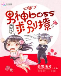 �촩֮����boss�������