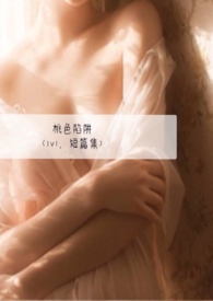 ��ɫ���壨1v1����ƪ����