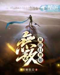 �޵дӰ���ʼ