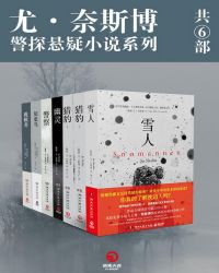 �ȡ���˹����̽����С˵ϵ�У���6����