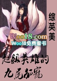 ����Ӣ��H������Ӣ�۵ľ�β����