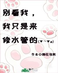 ���ң���ֻ������ˮ�ܵģ�[����]