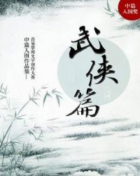 �׽�������ѧ������ƪ��Χ��Ʒ��������ƪ