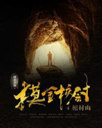 ����Уξ4���ײ�ɽ