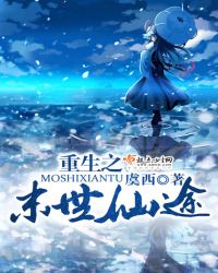 ����֮ĩ����;