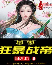 ��ǿ��ս��