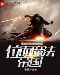 �ӱ����֮�迪ʼ��λ��ħ���۹�