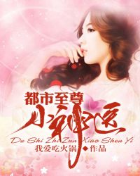 ��������С��ҽ