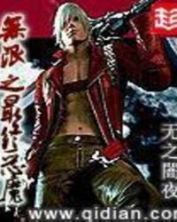 ����֮���ն�ħ