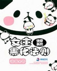 �촩ϵͳ��Ů���ڻ�����