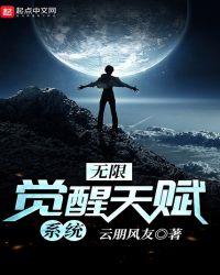 ���޾����츳ϵͳ