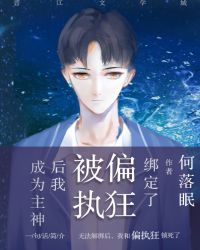 ��Ϊ������ұ�ƫִ�����