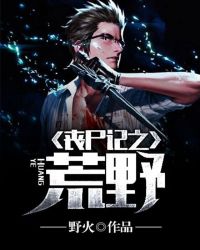 ɥʬ��֮��Ұ