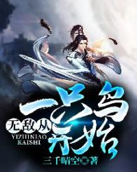 �޵д�һֻ��ʼ