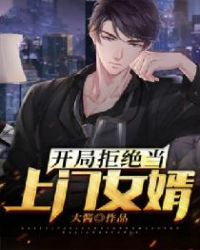 ���־ܾ�������Ů��