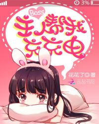 BOSS���ˣ����ҳ���