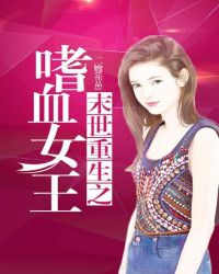 ĩ������֮��ѪŮ��