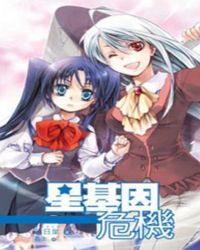 �����Ů�ĵ��������ǻ���Σ��