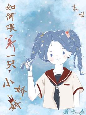 ���ι��һֻС����[ĩ��]