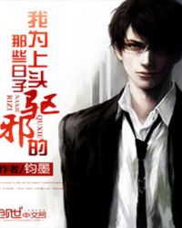 ��Ϊ��ͷ��а����Щ����