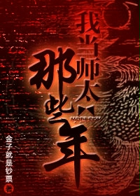 �ҵ�ʦ̫����Щ��